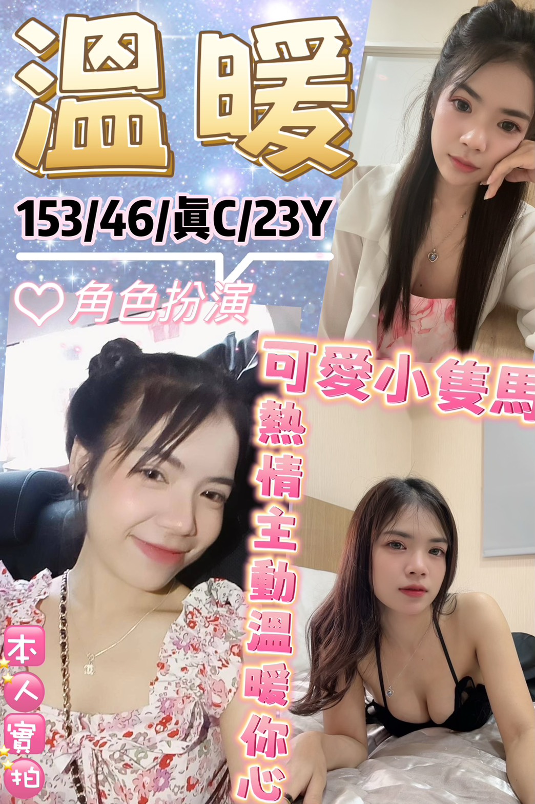 蜜雅 桃園 少婦 20|36F